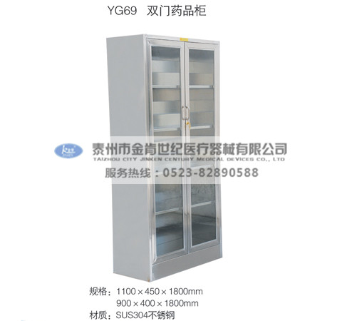 雙門(mén)藥品柜